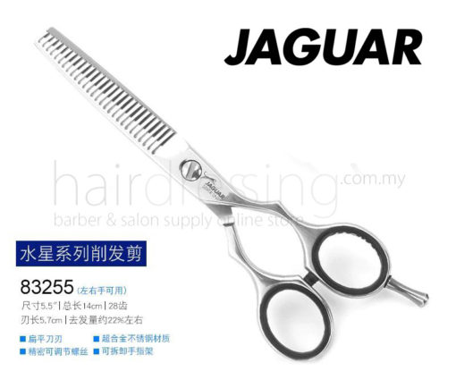 Jaguar Mercury 83255